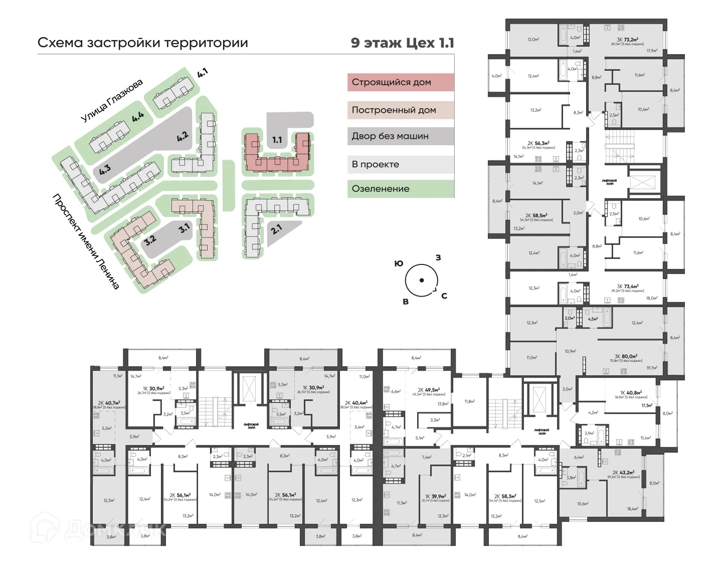 Фото квартиры в ЖК Цех