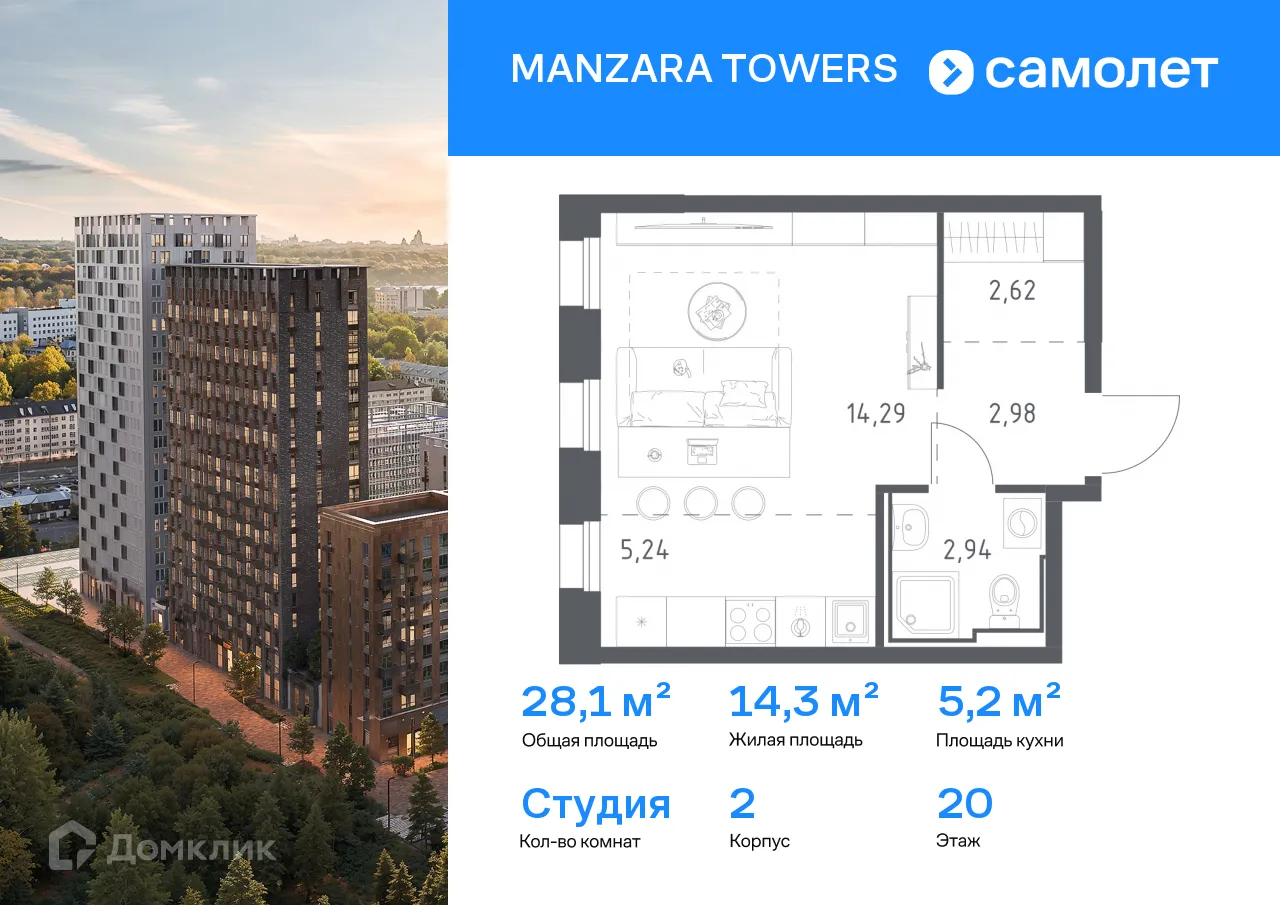 Фото квартиры в ЖК Manzara Towers (Манзара Тауерс)