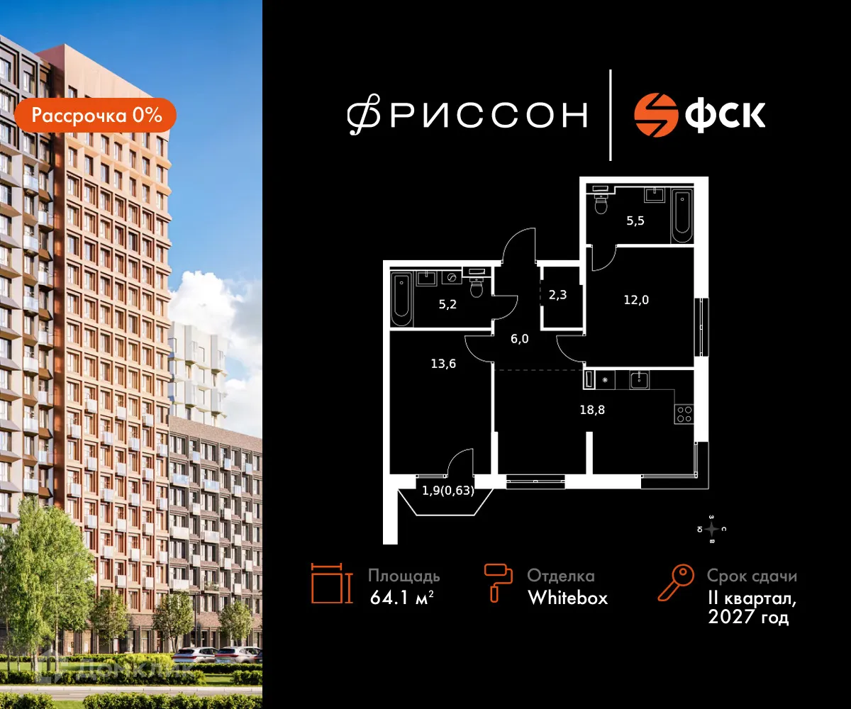 Фото квартиры в ЖК Фриссон