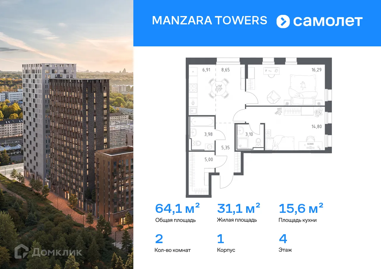 Фото квартиры в ЖК Manzara Towers (Манзара Тауерс)