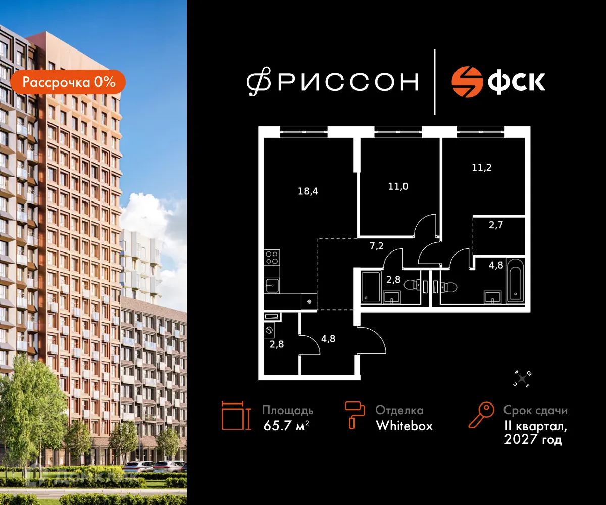 Фото квартиры в ЖК Фриссон