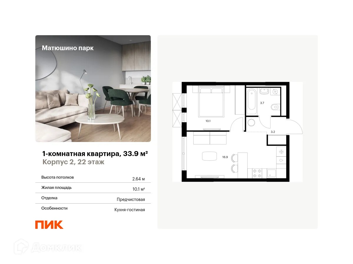 Фото квартиры в ЖК Матюшино парк