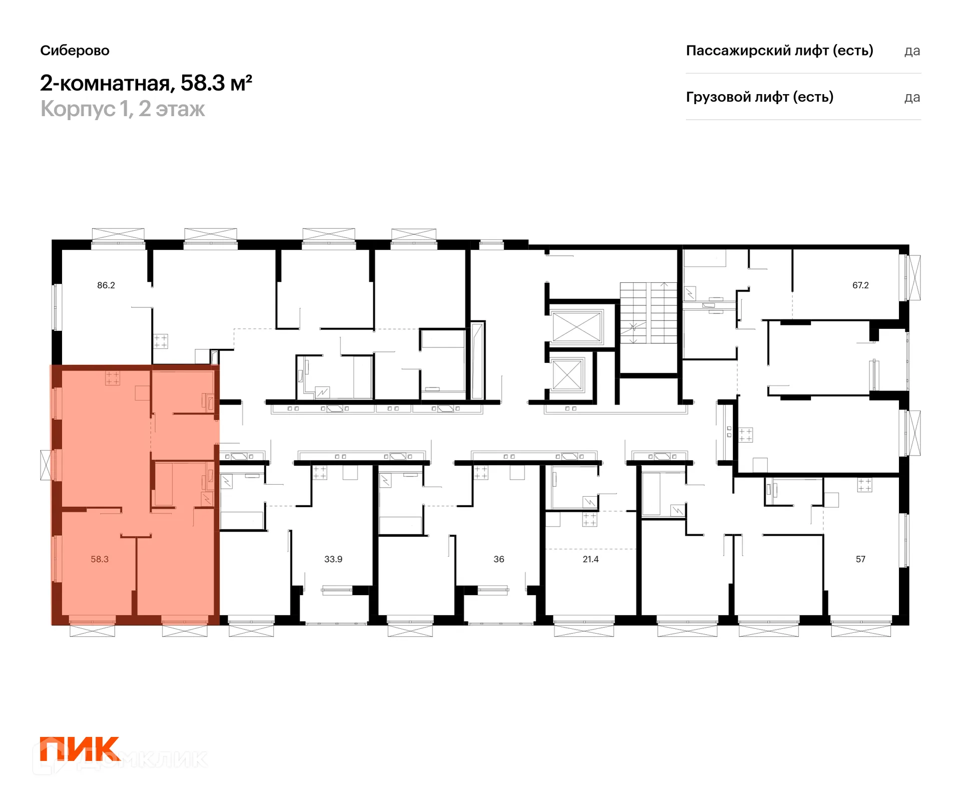 Фото квартиры в ЖК Сиберово