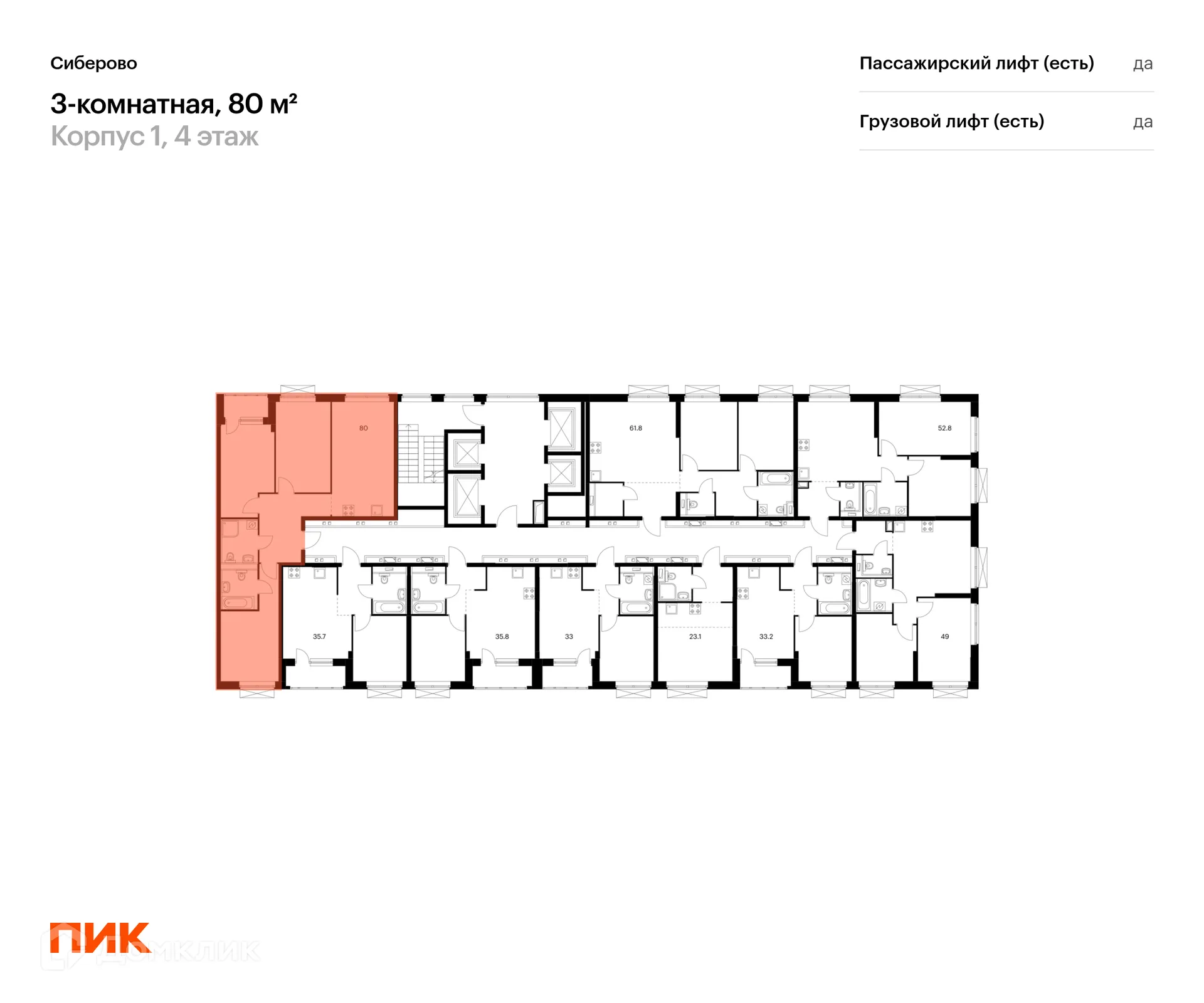 Фото квартиры в ЖК Сиберово