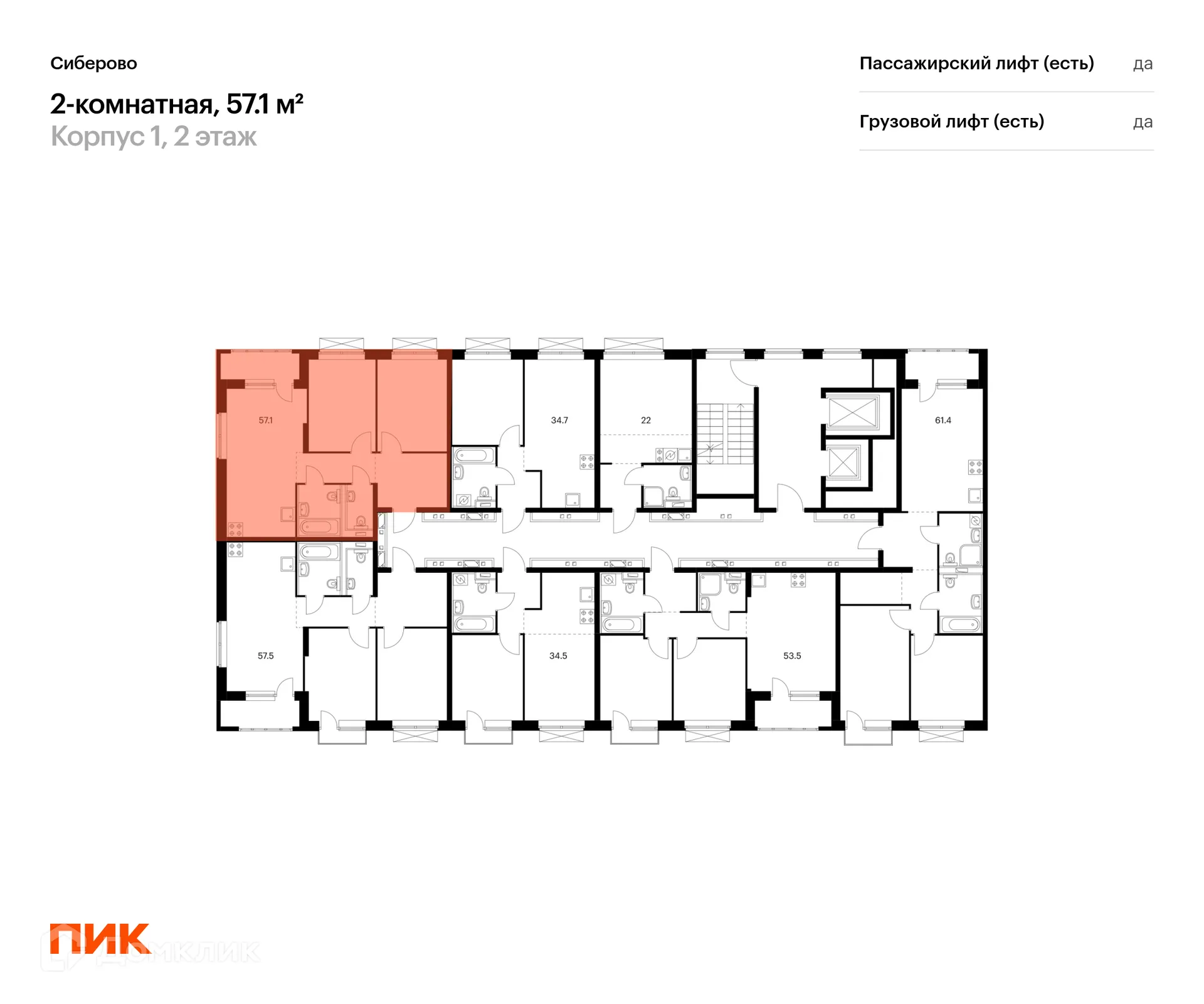 Фото квартиры в ЖК Сиберово