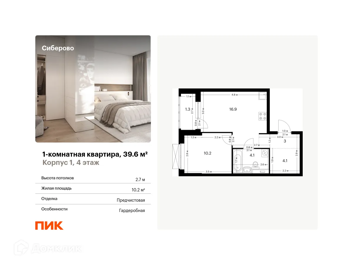 Фото квартиры в ЖК Сиберово