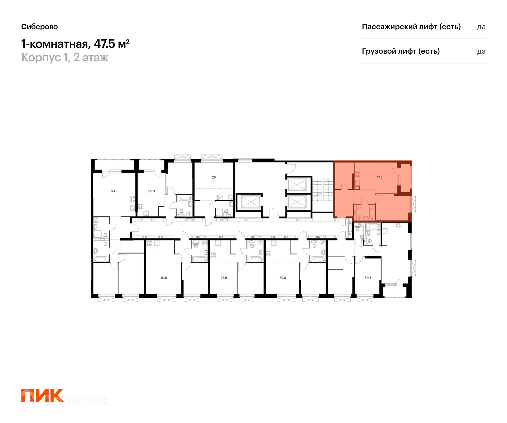 Фото квартиры в ЖК Сиберово