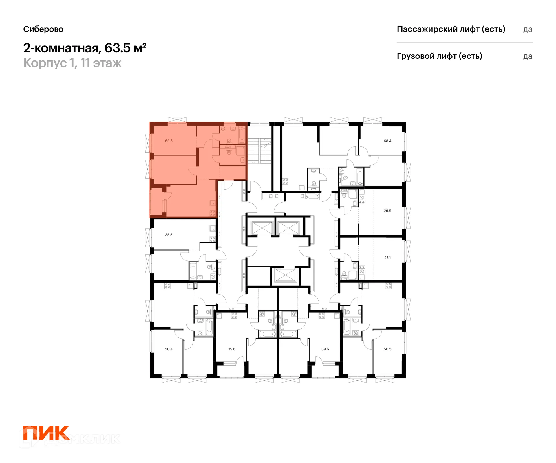 Фото квартиры в ЖК Сиберово