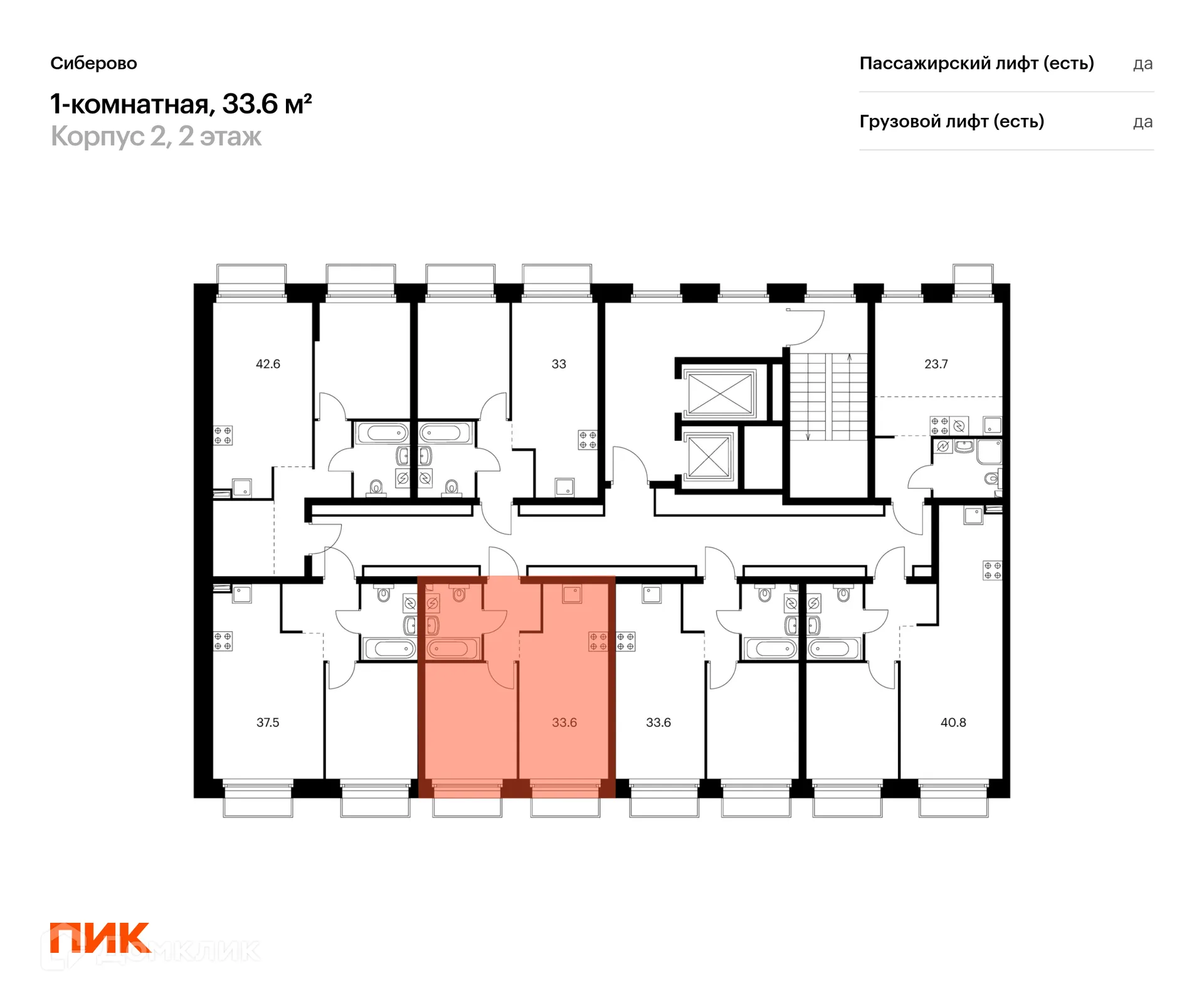 Фото квартиры в ЖК Сиберово