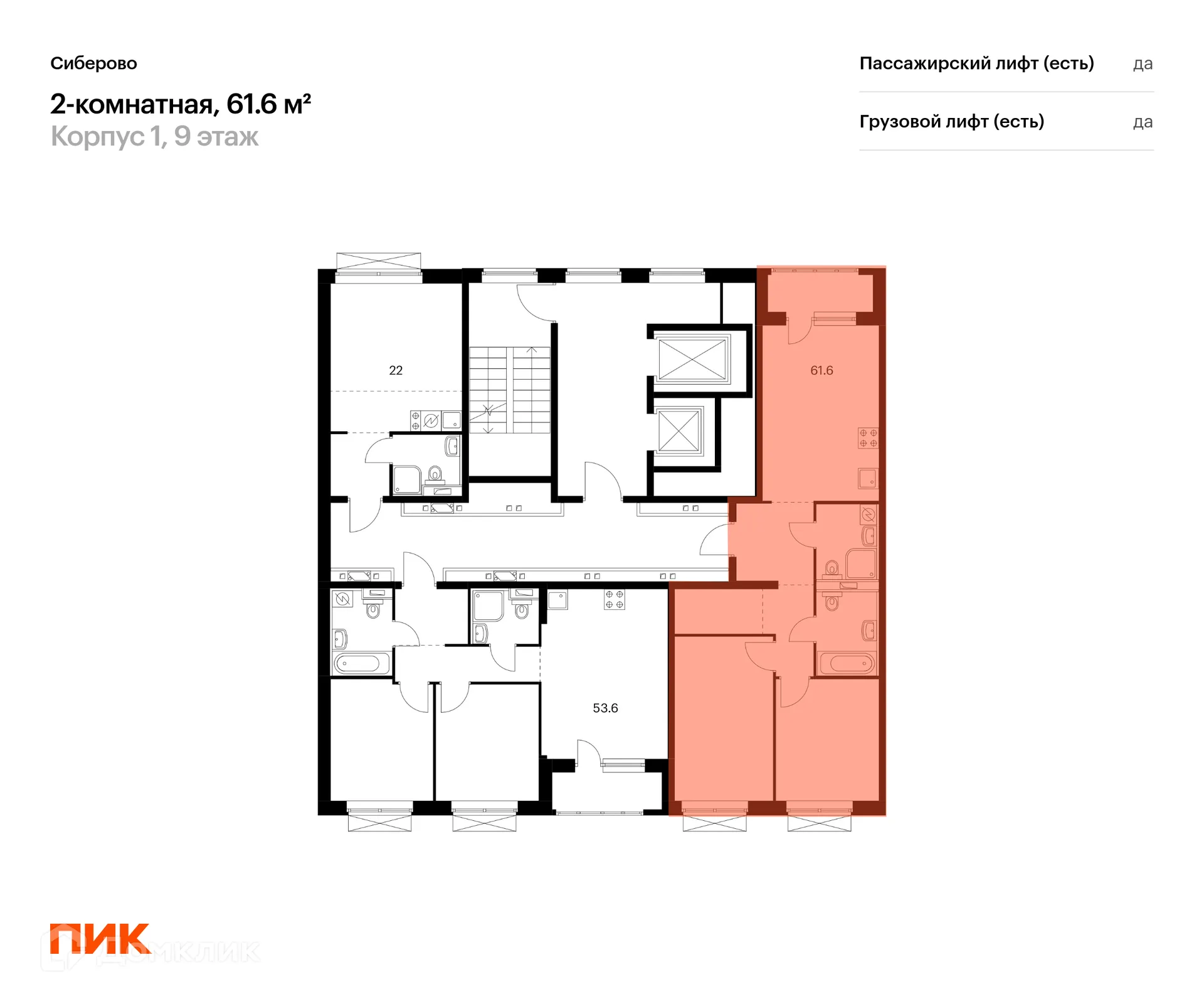 Фото квартиры в ЖК Сиберово