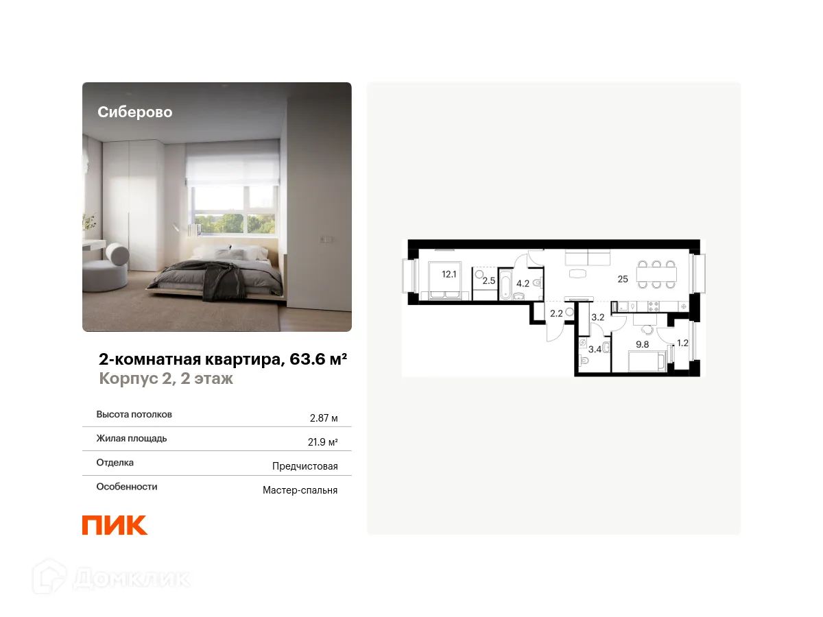 Фото квартиры в ЖК Сиберово