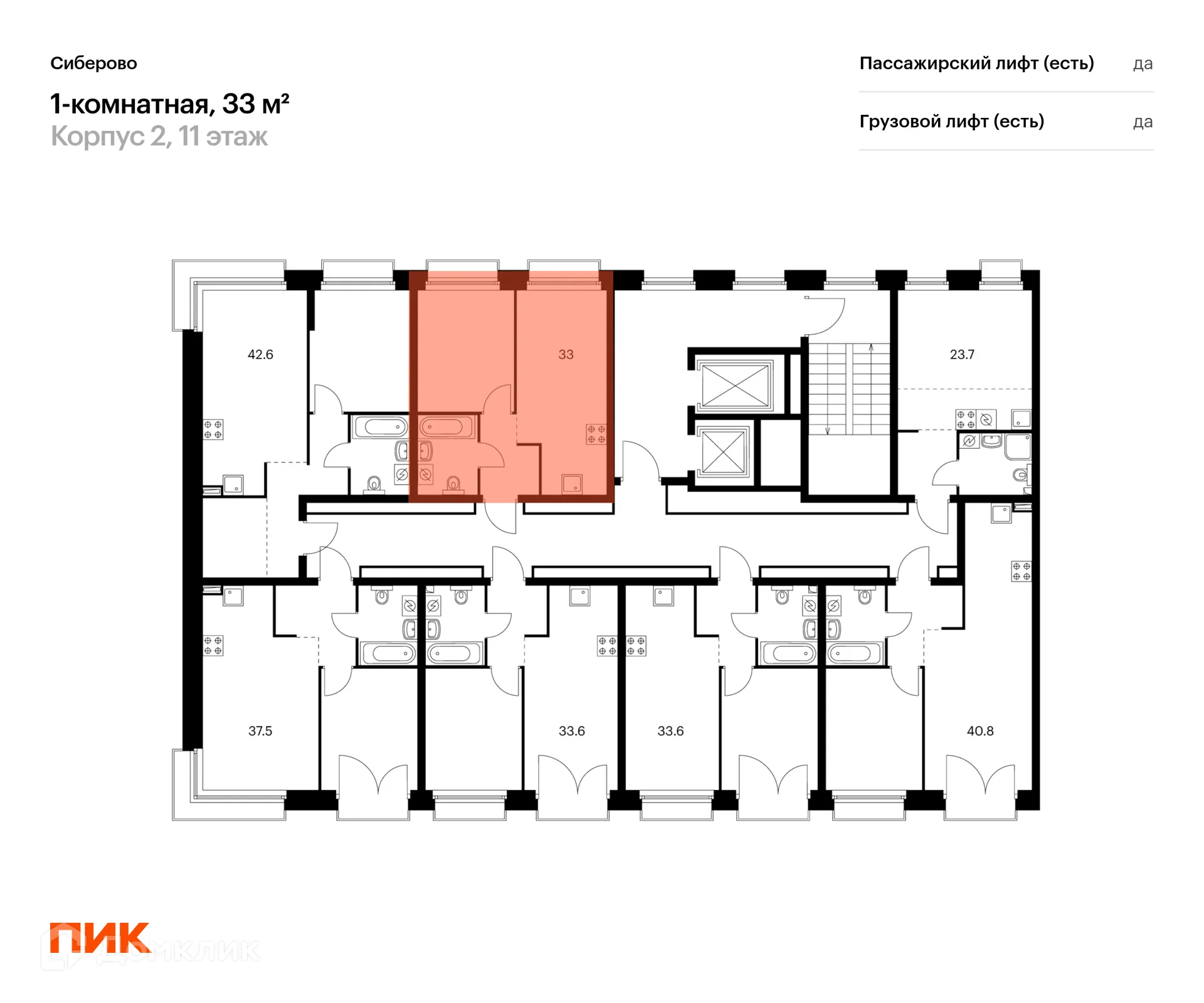 Фото квартиры в ЖК Сиберово