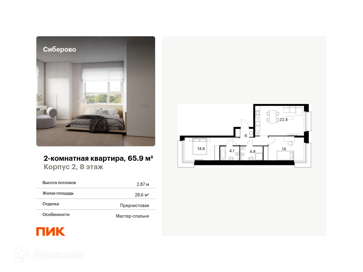 Фото квартиры в ЖК Сиберово