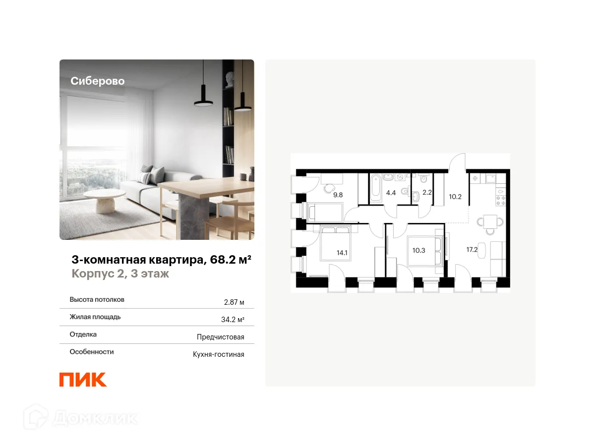 Фото квартиры в ЖК Сиберово