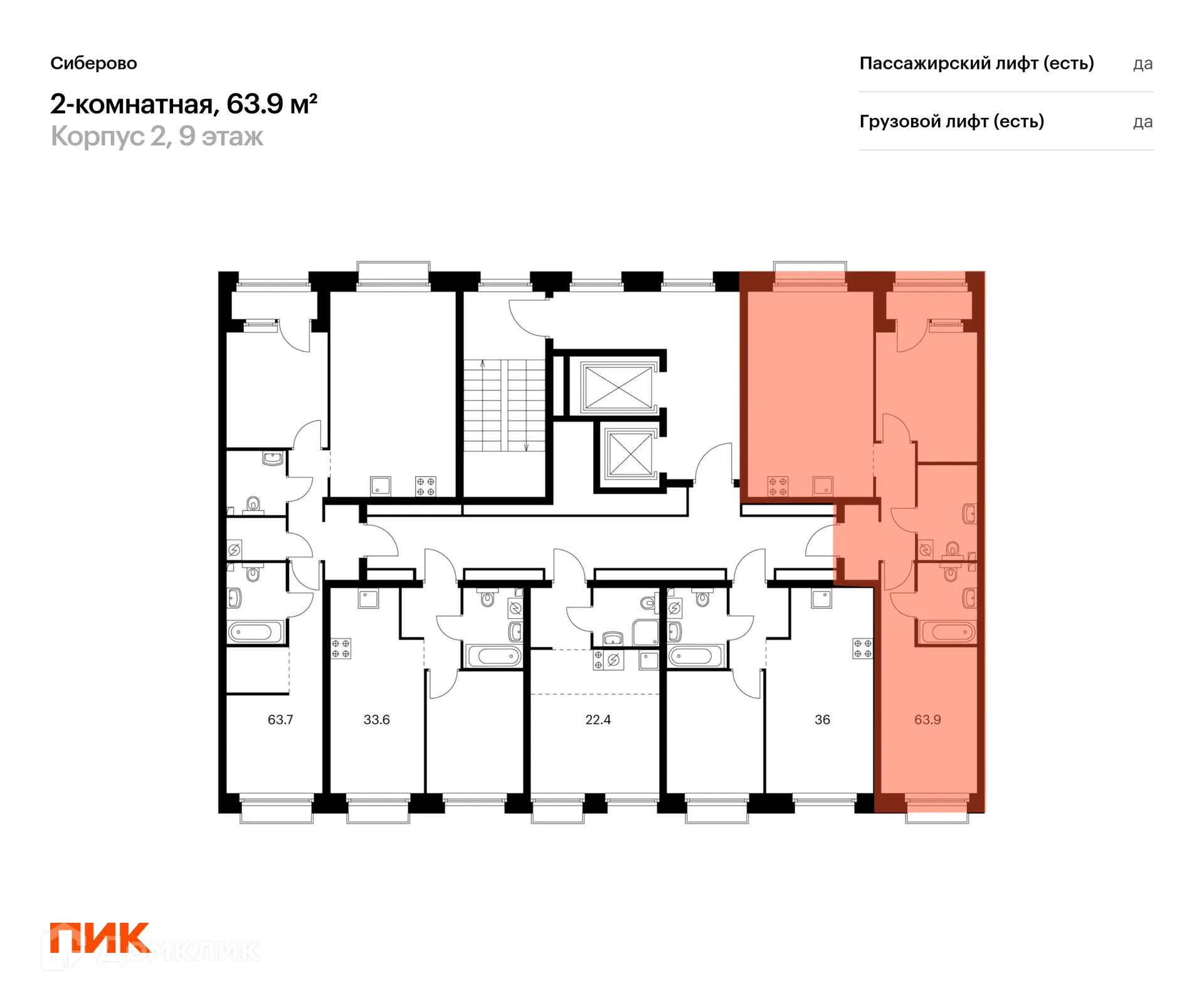 Фото квартиры в ЖК Сиберово