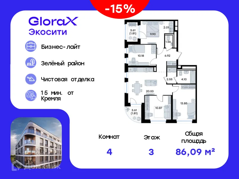 Фото квартиры в ЖК GloraX Экосити