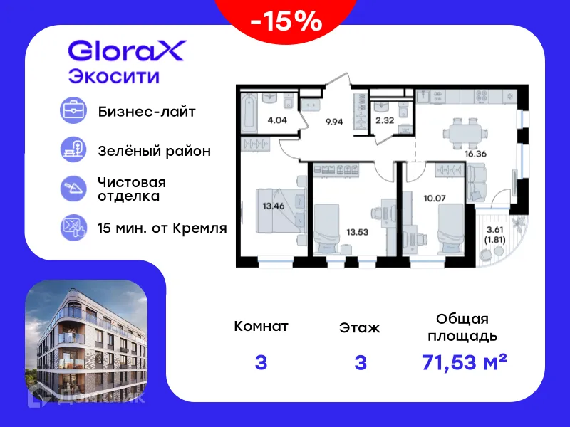 Фото квартиры в ЖК GloraX Экосити