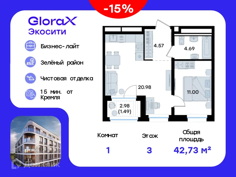 Фото квартиры в ЖК GloraX Экосити