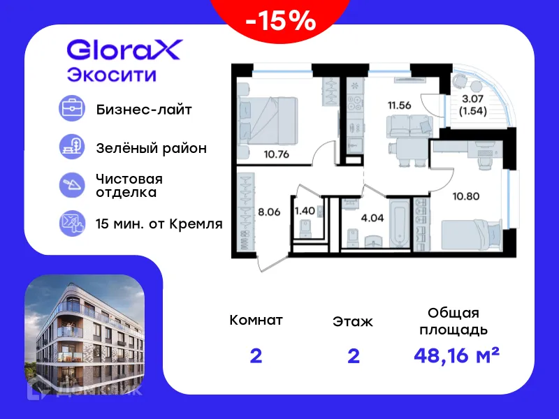 Фото квартиры в ЖК GloraX Экосити