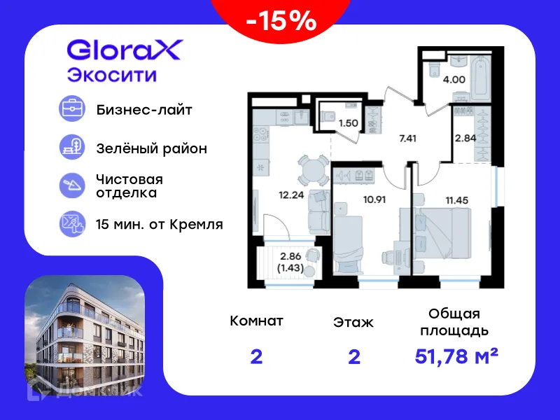 Фото квартиры в ЖК GloraX Экосити