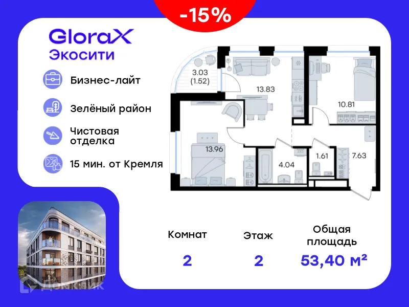 Фото квартиры в ЖК GloraX Экосити