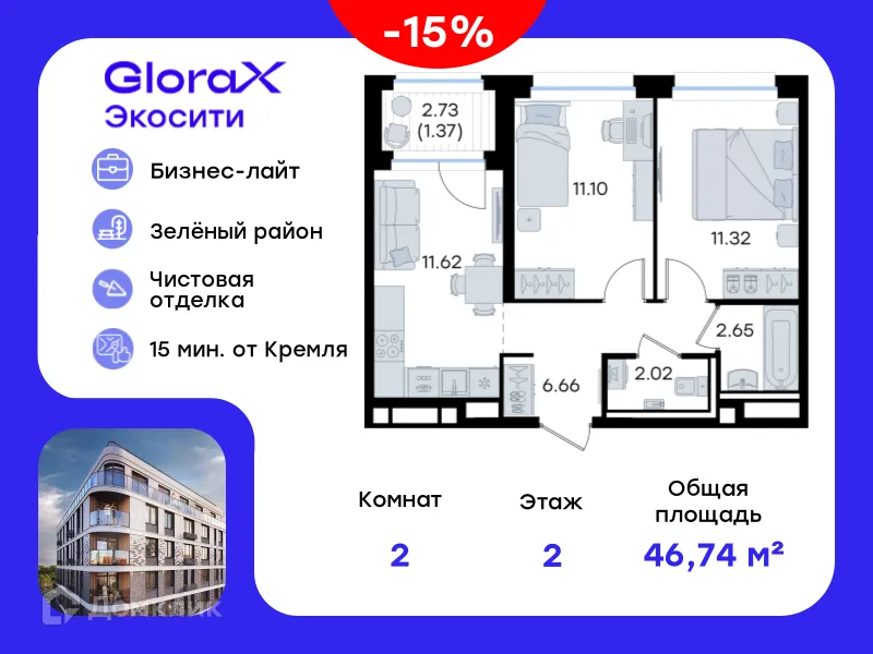 Фото квартиры в ЖК GloraX Экосити