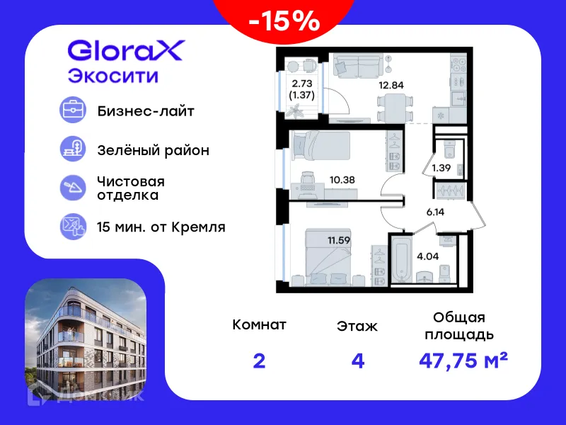 Фото квартиры в ЖК GloraX Экосити