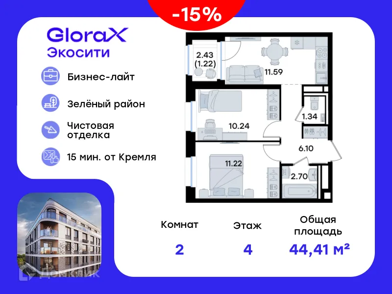 Фото квартиры в ЖК GloraX Экосити