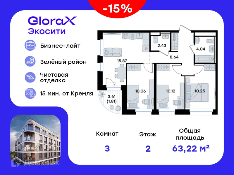 Фото квартиры в ЖК GloraX Экосити