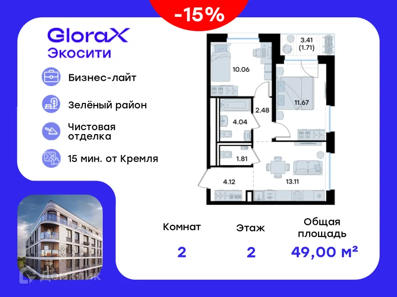 Фото квартиры в ЖК GloraX Экосити