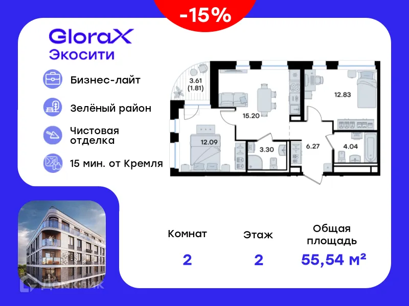 Фото квартиры в ЖК GloraX Экосити