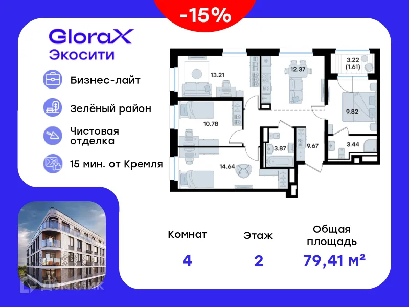 Фото квартиры в ЖК GloraX Экосити