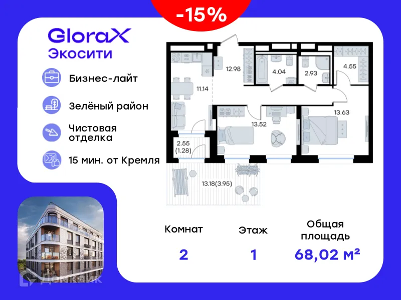 Фото квартиры в ЖК GloraX Экосити