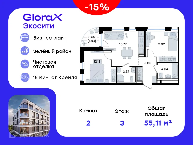 Фото квартиры в ЖК GloraX Экосити