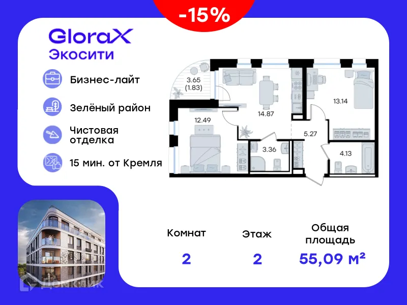 Фото квартиры в ЖК GloraX Экосити