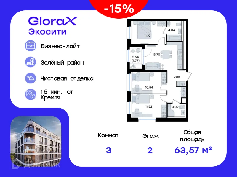 Фото квартиры в ЖК GloraX Экосити