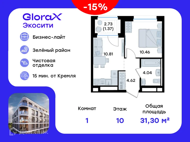 Фото квартиры в ЖК GloraX Экосити