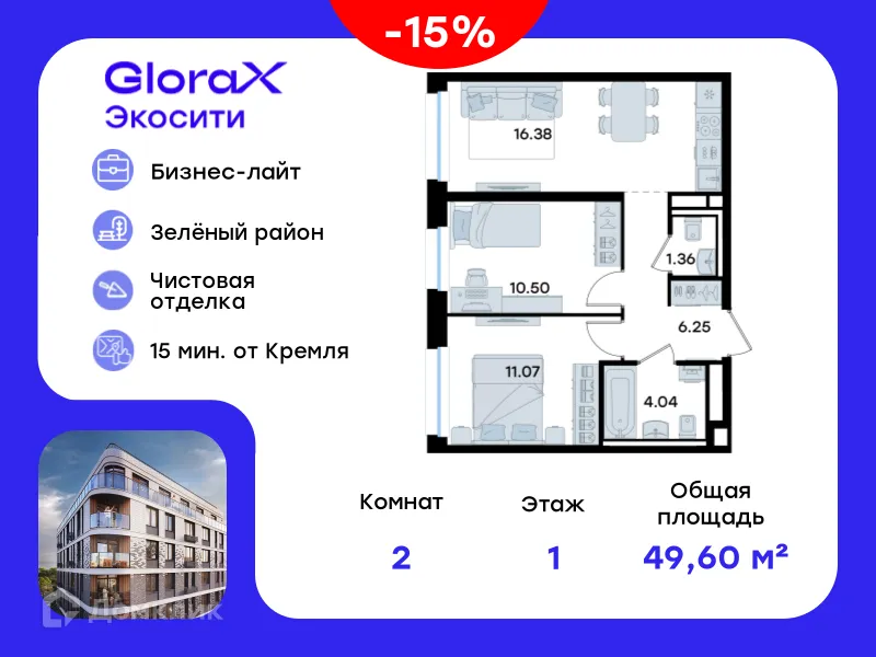 Фото квартиры в ЖК GloraX Экосити