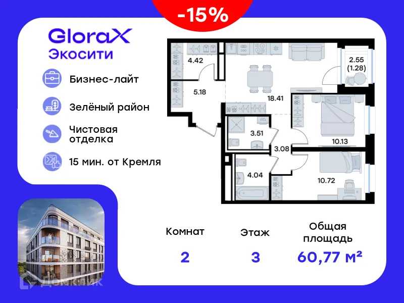 Фото квартиры в ЖК GloraX Экосити