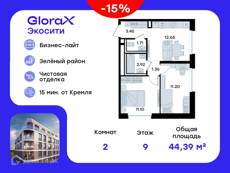 Фото квартиры в ЖК GloraX Экосити