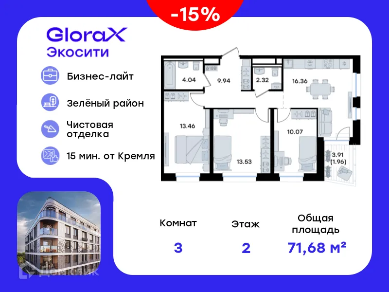 Фото квартиры в ЖК GloraX Экосити