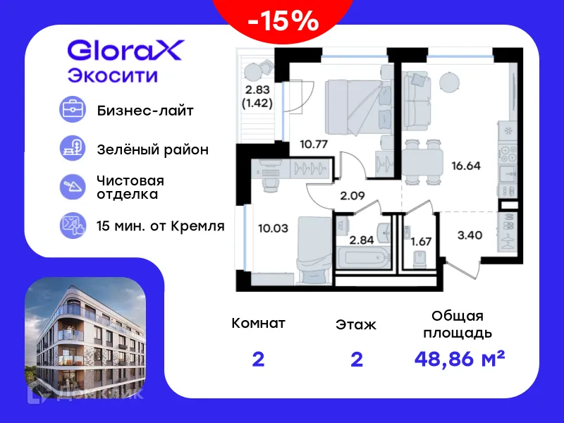 Фото квартиры в ЖК GloraX Экосити