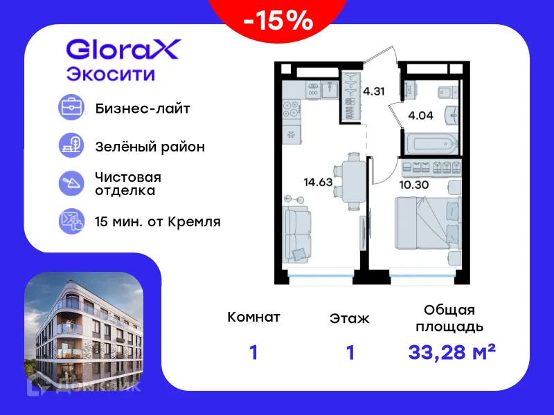 Фото квартиры в ЖК GloraX Экосити