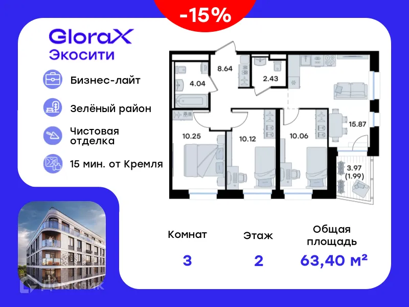 Фото квартиры в ЖК GloraX Экосити