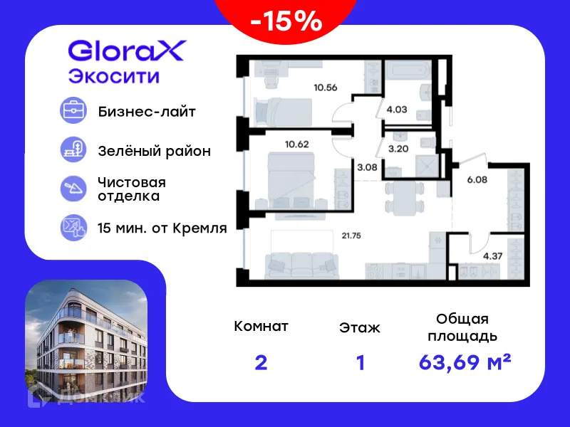 Фото квартиры в ЖК GloraX Экосити