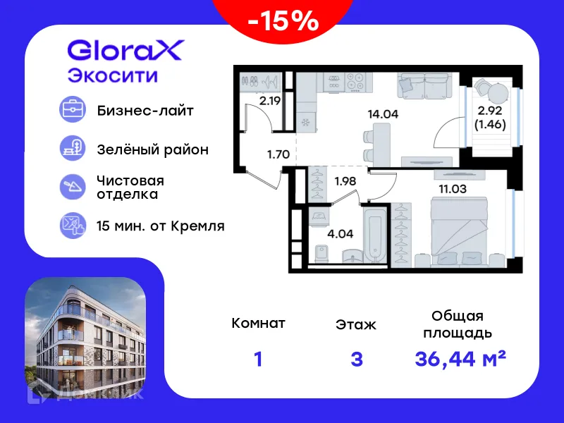 Фото квартиры в ЖК GloraX Экосити