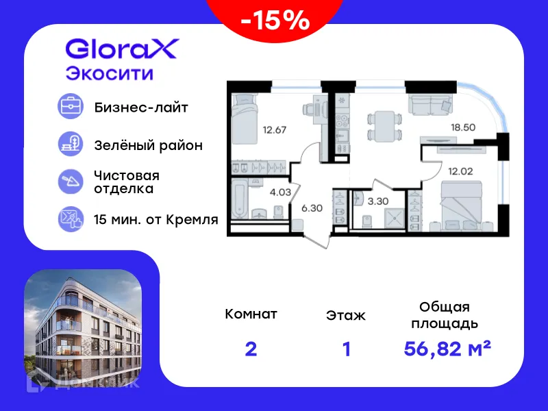 Фото квартиры в ЖК GloraX Экосити