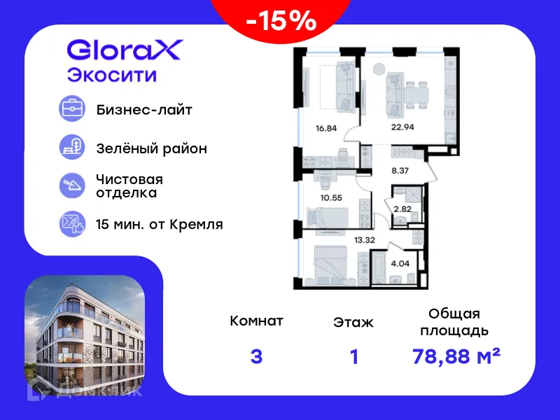 Фото квартиры в ЖК GloraX Экосити