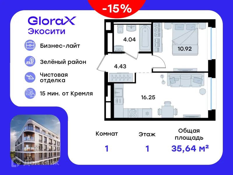 Фото квартиры в ЖК GloraX Экосити