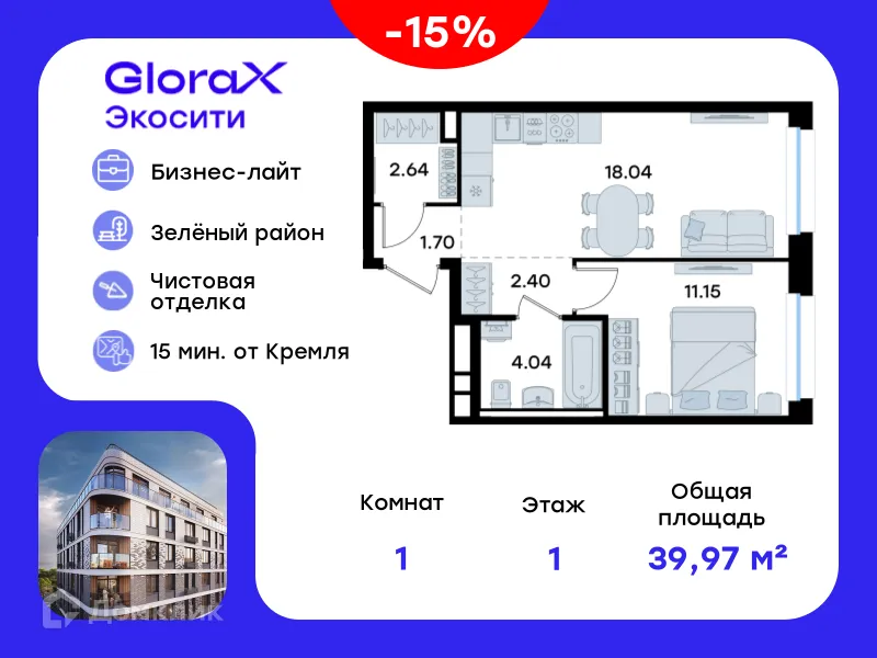 Фото квартиры в ЖК GloraX Экосити